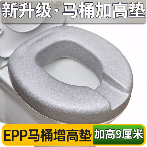 【老人孕妇增高垫】马桶软垫