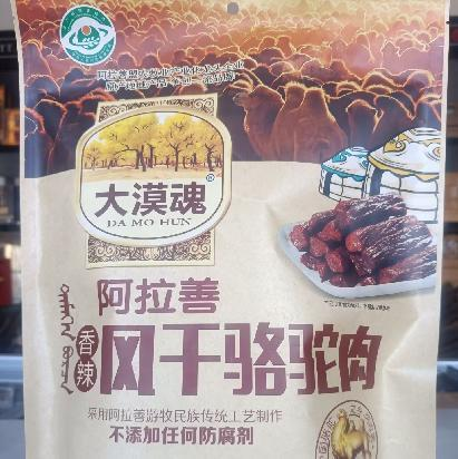 大漠魂驼肉干香辣味美味健康