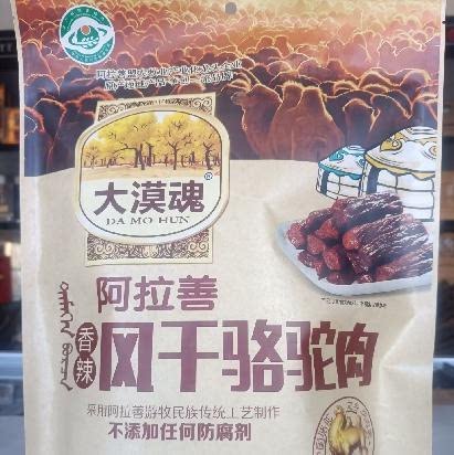 大漠魂驼肉干香辣味美味健康