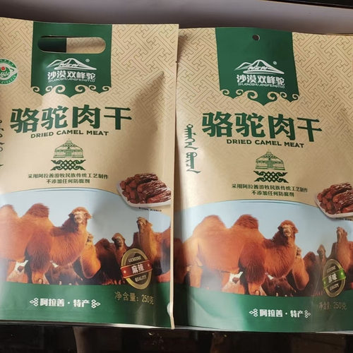 沙漠双峰驼骆驼肉干内蒙古特产