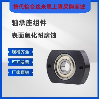 45#钢BGCNB扁形无扣环单轴承座组件固定轴承支撑座可定制