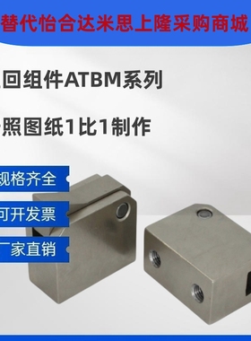 止回组件ATBM7SB 7B 10B 14B 20B 28B-S-H-BH-BL-BT-PI-TP止回器