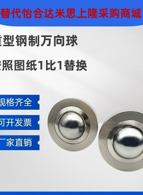 重型钢制万向球 QFA01 QFA02-12-15-22-25-30-38-45-60 钢珠滚轮