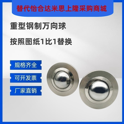 重型钢制万向球 QFA01 QFA02-12-15-22-25-30-38-45-60 钢珠滚轮