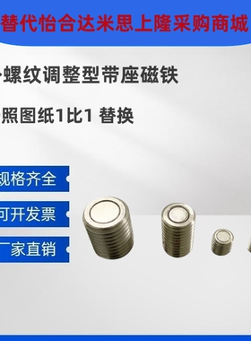 外螺纹带座磁铁 C-HXB6 C-HXB8 HXB10/12/16/20-8-12-14-15-16-20