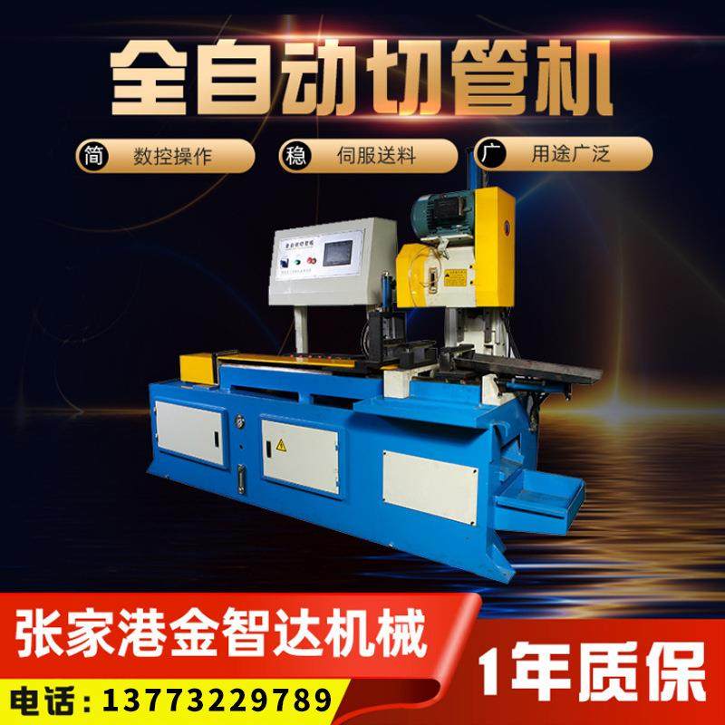 数控金属圆锯机全自动伺服自动送料切管机液压切管机,五金/工具,其他机械五金,淘宝优惠券,粉丝福利购,淘宝优惠卷