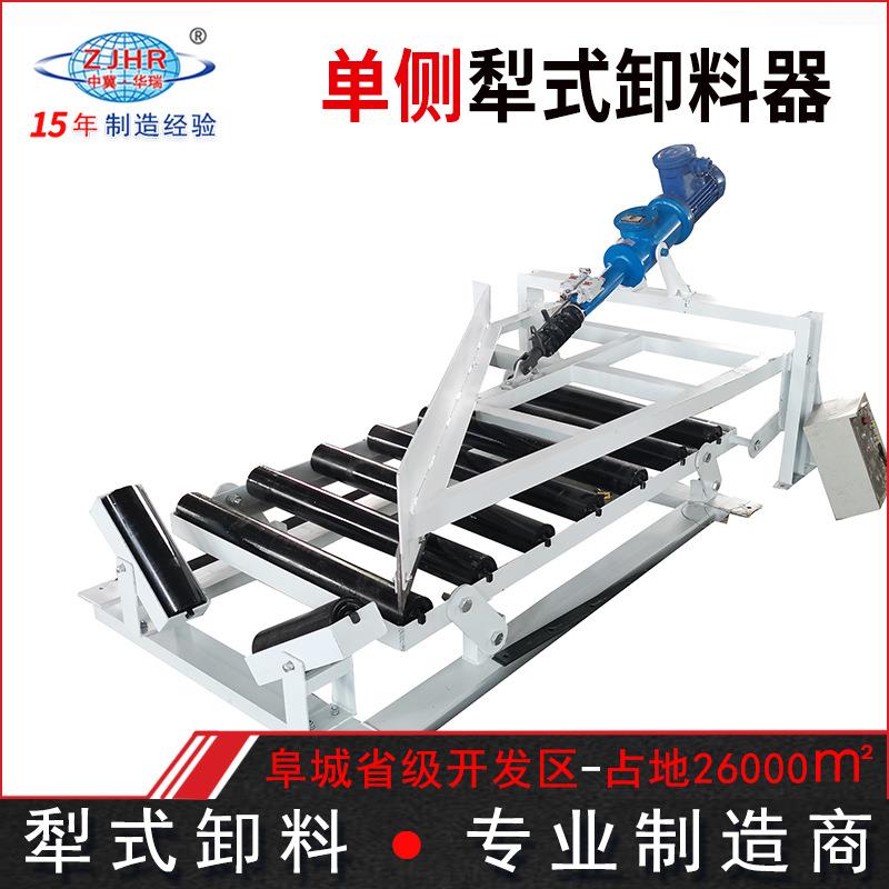 犁式卸料器单侧双侧可变槽角犁煤器矿用皮带机定点卸料装置