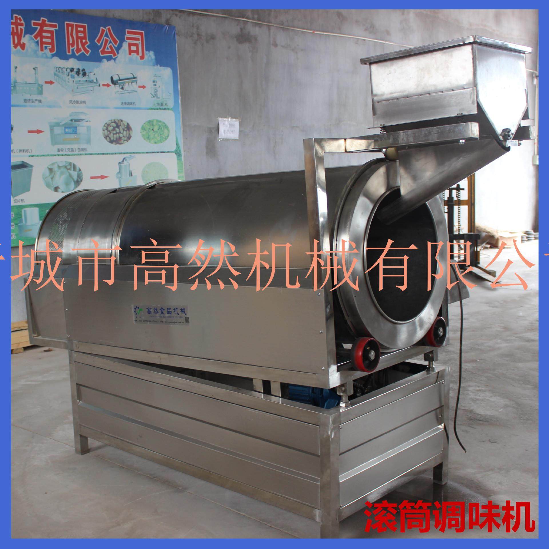 供应油炸食品撒粉机/土豆条滚筒式拌料机/不锈钢花生上浆机诸城,清洗/食品/商业设备,其他食品加工设备,淘宝优惠券,粉丝福利购,淘宝优惠卷