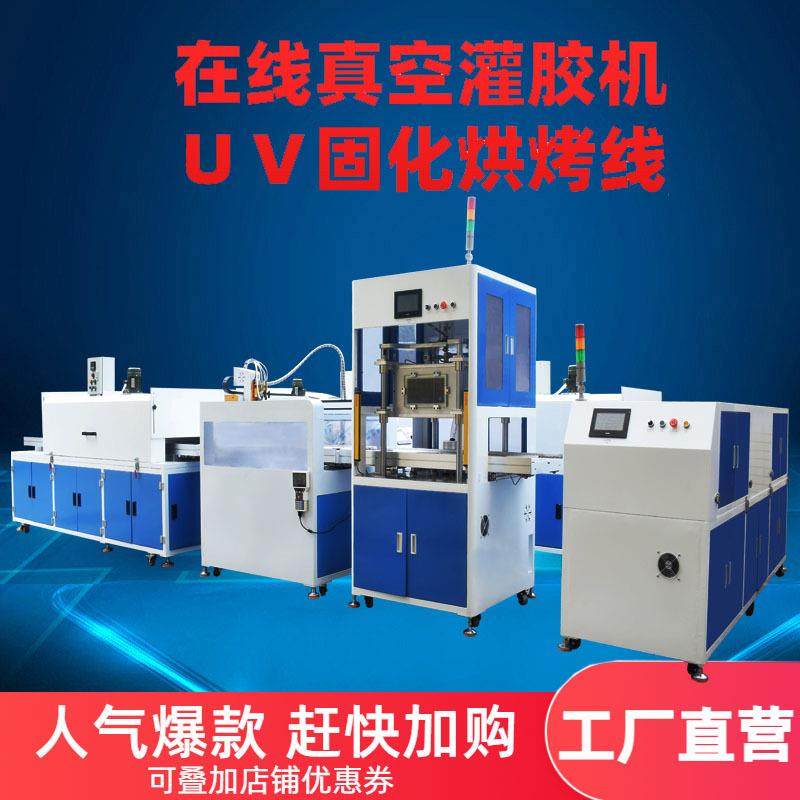 真空灌胶机厂家全自动灌胶机真空打胶机ab料硅胶环氧树脂uv点胶机,五金/工具,电动打胶机,淘宝优惠券,粉丝福利购,淘宝优惠卷