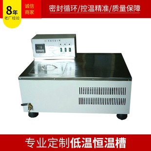 低温恒温槽恒温水槽实验室恒温槽低温恒温循环器冷却恒温槽