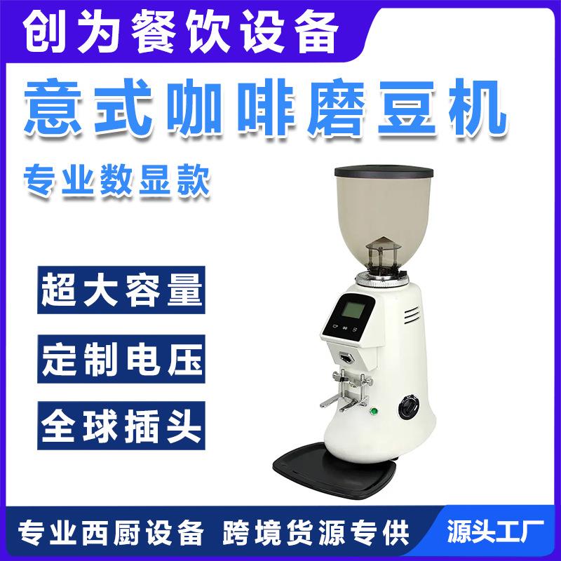 XDCW专业意式磨豆机电动咖啡机研磨机