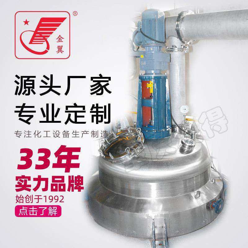 工程不锈钢溶解釜电加热真空反应釜反应器液体搅拌罐溶解发酵罐,工业油品/胶粘/化学/实验室用品,反应设备,淘宝优惠券,粉丝福利购,淘宝优惠卷