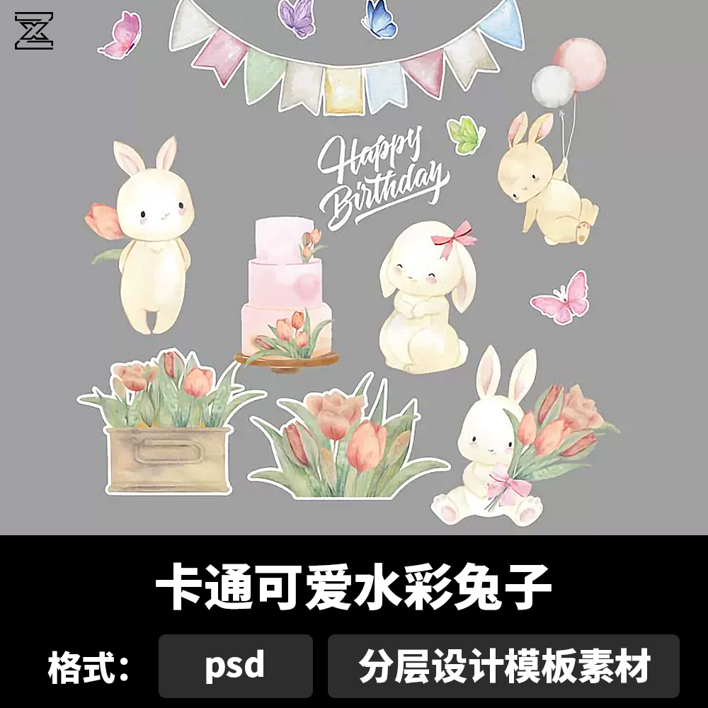 卡通可爱水彩小免子软萌手绘森系动物kt板psd设计模板素材b921