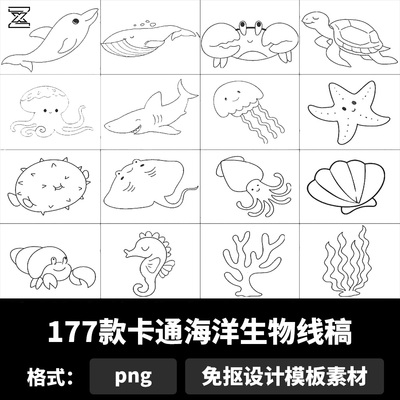 卡通海洋生物线稿海底世界插画动物ai矢量绘画临摹设计素材b2117