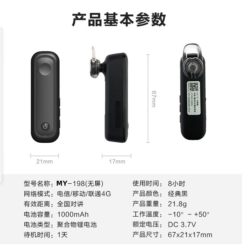 迷你耳挂蓝牙全国对讲机5000公里公网无线器户外机10km民用50公里,户外/登山/野营/旅行用品,无线电/对讲机/通讯设备,淘宝优惠券,粉丝福利购,淘宝优惠卷