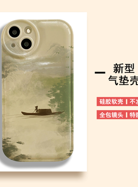 中国风山水渔船风景防摔全包软壳手机壳摄像头保护新款气垫手机壳适用于NOVA10/9苹果14/14PRO/14PRMAX P50