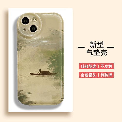 中国风山水渔船风景防摔全包软壳手机壳摄像头保护新款气垫手机壳适用于NOVA10/9苹果14/14PRO/14PRMAX P50