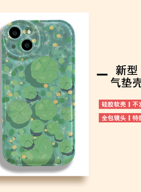 唯美简约个性文艺清新荷花防摔全包软壳手机壳摄像头保护新款气垫手机壳适用于NOVA10/9苹果14/14PRO/14PRMAX