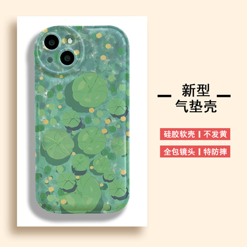 唯美简约个性文艺清新荷花防摔全包软壳手机壳摄像头保护新款气垫手机壳适用于NOVA10/9苹果14/14PRO/14PRMAX