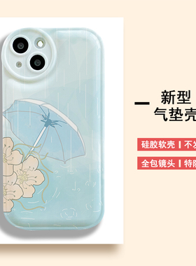 唯美少女粉蓝雨伞鲜花防摔全包软壳手机壳摄像头保护新款气垫手机壳适用于NOVA10/9苹果14/14PRO/14PRMAX P50