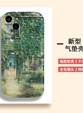 文艺唯美清新绿色植物房子全包软壳手机壳镜头保护新款气垫手机壳适用于NOVA10/9苹果14/14PRO/14PRMAX P50