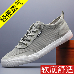 2026夏季新款男鞋潮流网面鞋薄款男士帆布鞋透气休闲鞋百搭布鞋男