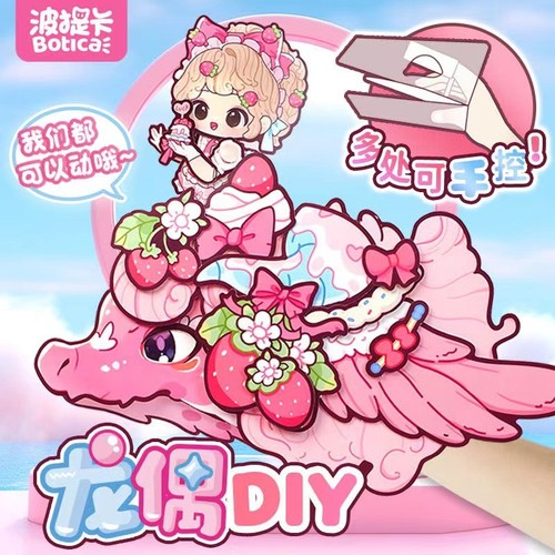 纸手偶龙偶贴纸拼图可动纸偶儿童diy手工安静书材料包创意玩具女