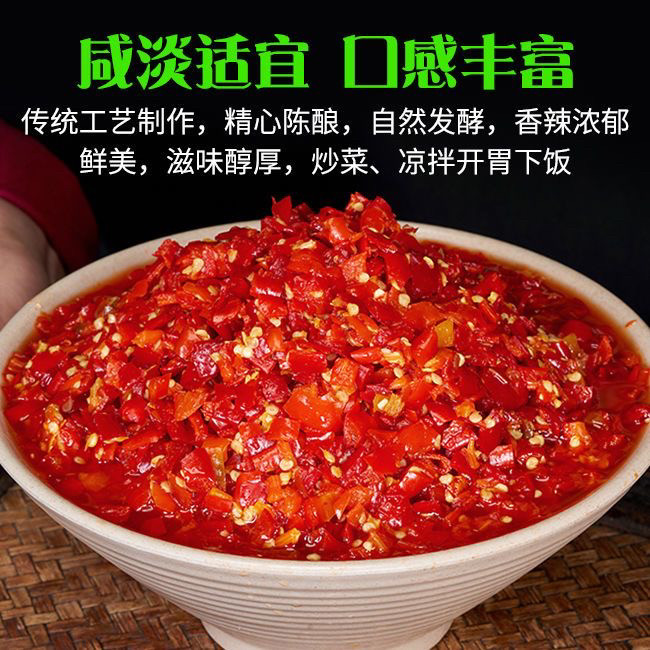 湖南坛装剁辣椒火锅蘸料佐餐酱辣椒酱下饭炒菜蒸鱼剁椒酱