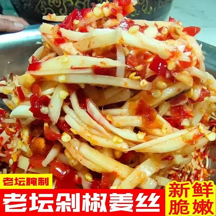 湖南特产剁椒姜丝手工下饭菜姜老姜子姜丝辣椒酱开胃下饭菜包邮
