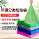 干湿厨余垃圾袋加厚绿蓝灰色家用厨房社区发放专用垃圾分类垃圾袋