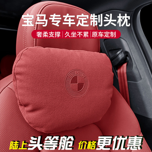 专用汽车头枕 宝马X1X3X5X4X6X7三系五系保时捷车载护颈枕腰靠新款
