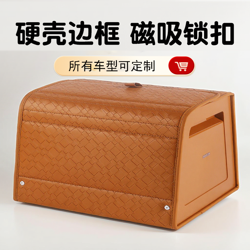 磁吸斜面专用后备箱收纳箱