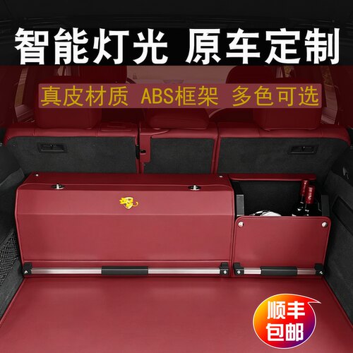 智能照明定制真皮后备箱收纳箱