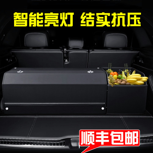 智能亮灯真皮车载后备箱收纳箱