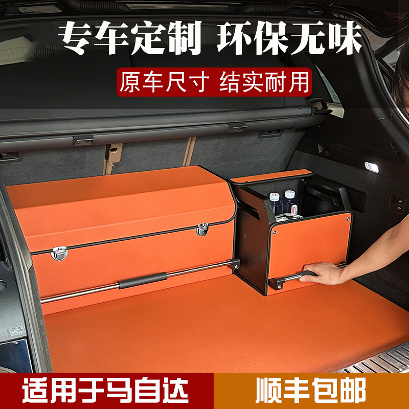 适用马自达CX4CX50行也CX30EZ60尾箱储物盒实用车载后备箱收纳箱