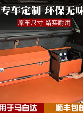 适用马自达CX4CX50行也CX30EZ60尾箱储物盒实用车载后备箱收纳箱