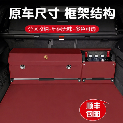 专车专用高端车载后备箱收纳箱