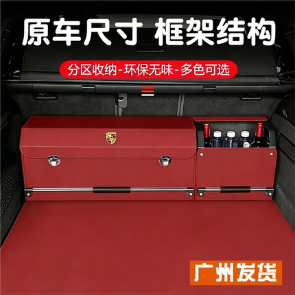 实用型高级女士汽车尾箱储物盒SUV小车内轿车子女生后备箱收纳箱