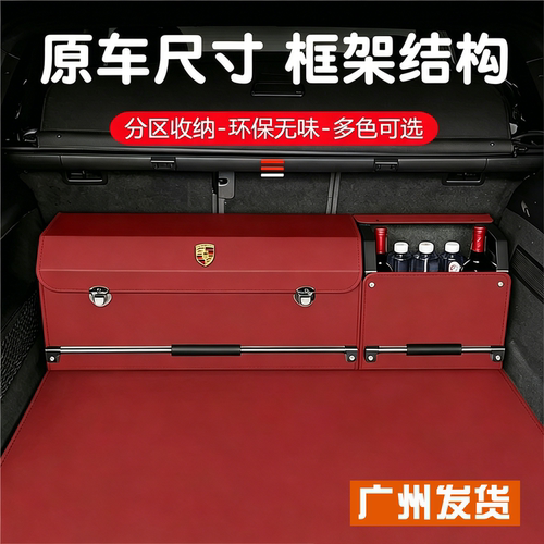 实用型高级女士汽车尾箱储物盒SUV小车内轿车子女生后备箱收纳箱