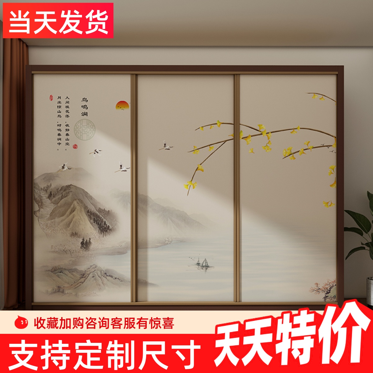 新中式山水画玻璃门贴纸阳台客厅隔断卫生间移门装饰布置改造贴画图片