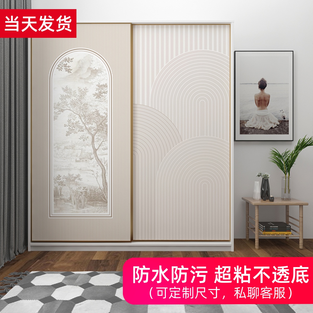 法式轻奢衣柜推拉门卧室翻新房间柜门墙纸移门玻璃门改色墙贴自粘