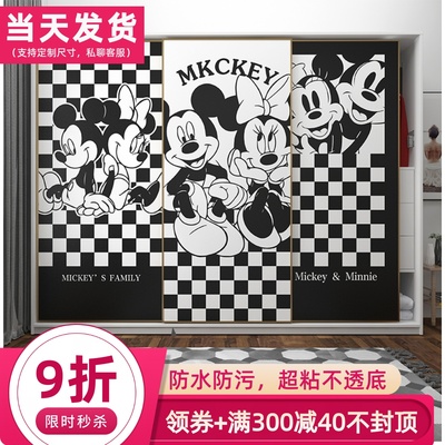 卡通米奇玻璃移门贴纸翻新自粘贴画儿童卧室衣柜移门美化装饰遮丑