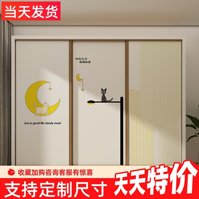 儿童推拉门衣柜贴纸柜子柜门翻新