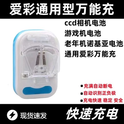 万能充电器多功能通用型老式手机电池座充国产老人机夹子冲万能充