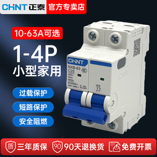 正泰NXB空气开关32a空开小型1p断路器63a2p三相3电闸4家用DZ47-60