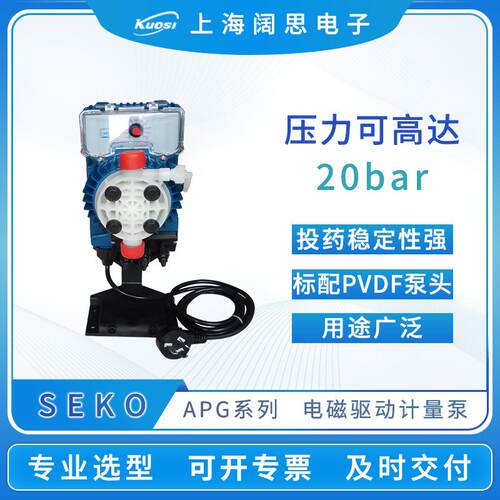 SEKO赛高计量泵电磁隔膜泵APG803/800/600/603/500药剂投加流量泵