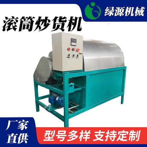 电加热菜籽芝麻炒货机 榨油配套滚筒式炒锅 全封闭花生瓜子炒货机