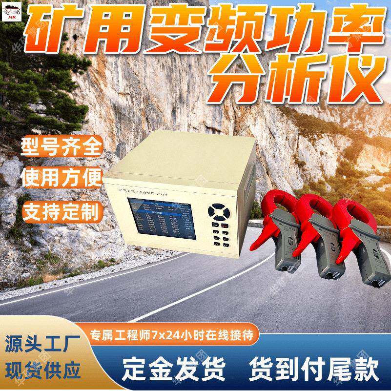 变频功率分析仪 测量直流电机电压电流 PIA18矿用变频功率分析仪
