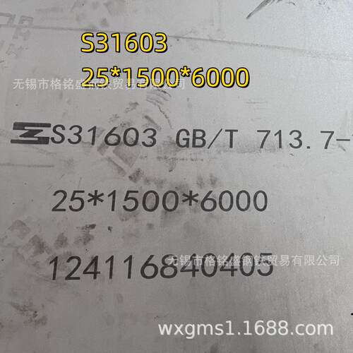 316l不锈钢板2米宽 316l不锈钢板激光加工切割 S31603不锈钢板