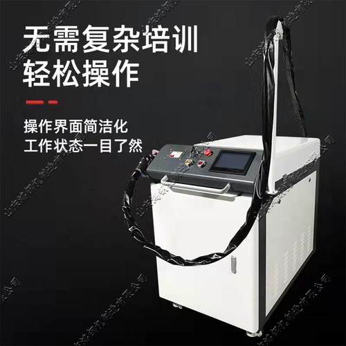 小型立式手持激光焊接机 不锈钢铸件焊接设备 镀锌钢板激光焊接